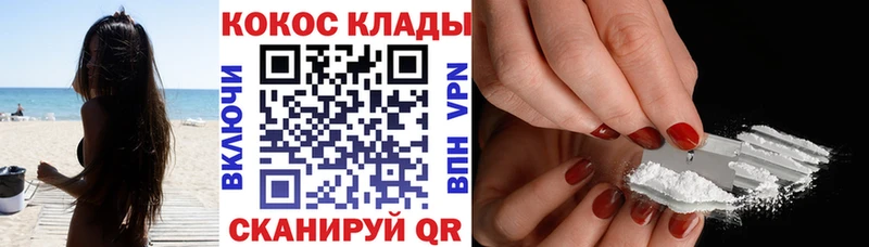COCAIN 97%  Купить  Юхнов 