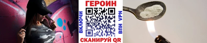 ГЕРОИН VHQ  Купить  Юхнов 